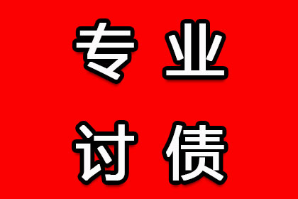 未偿还担保款项引发的民事争议
